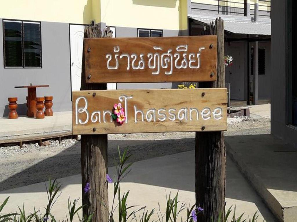 Hotel Oyo 769 Ban Thassanee Chiang Mai Zewnętrze zdjęcie